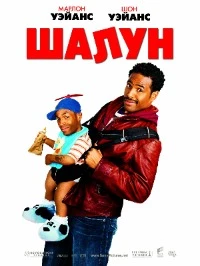 Фильмы и сериалы Про детей смотреть онлайн в HD качестве на Лордфильм