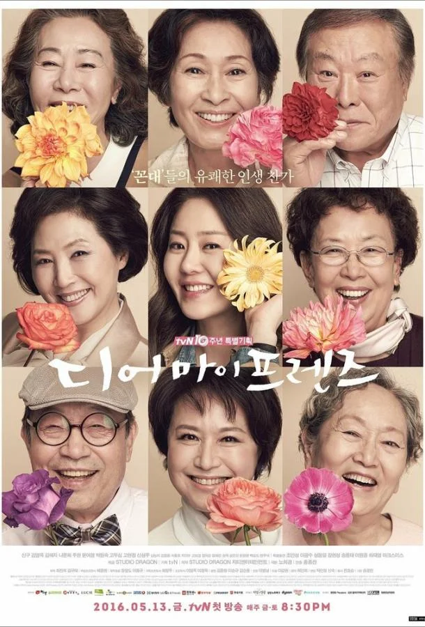 Дорогие мои друзья Смотреть сериал 2016 онлайн