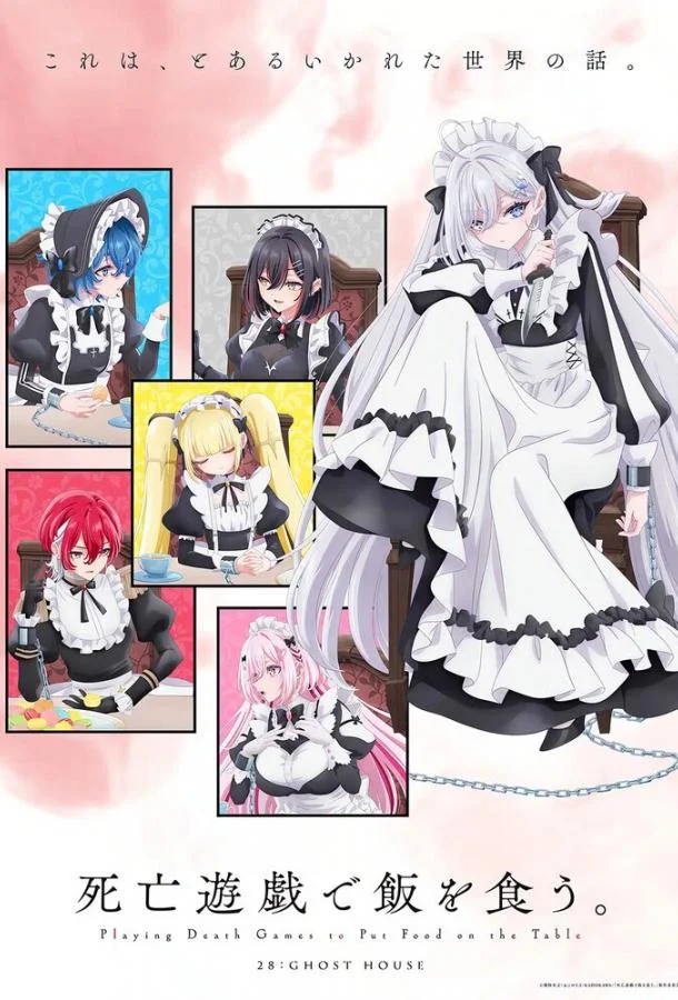 Смертельная игра ради еды на столе Смотреть аниме-сериал 2026 онлайн
